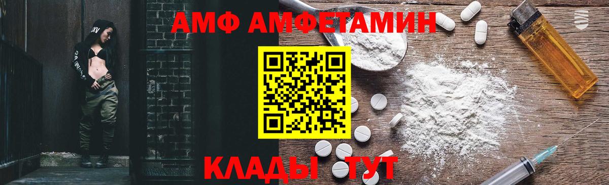 Амфетамин 97%  Вход с VPN  Альметьевск 