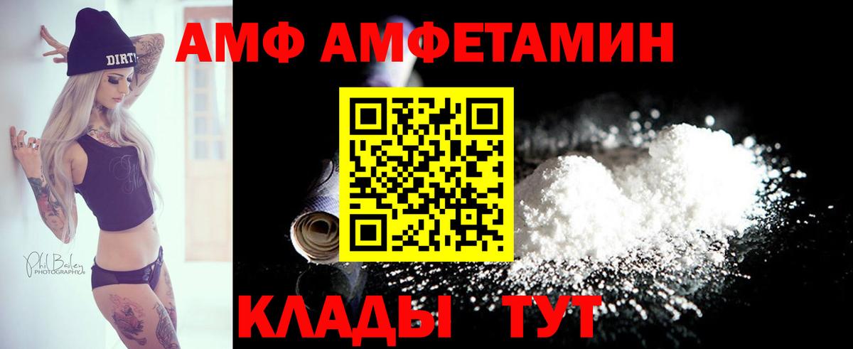 Amphetamine Premium Альметьевск