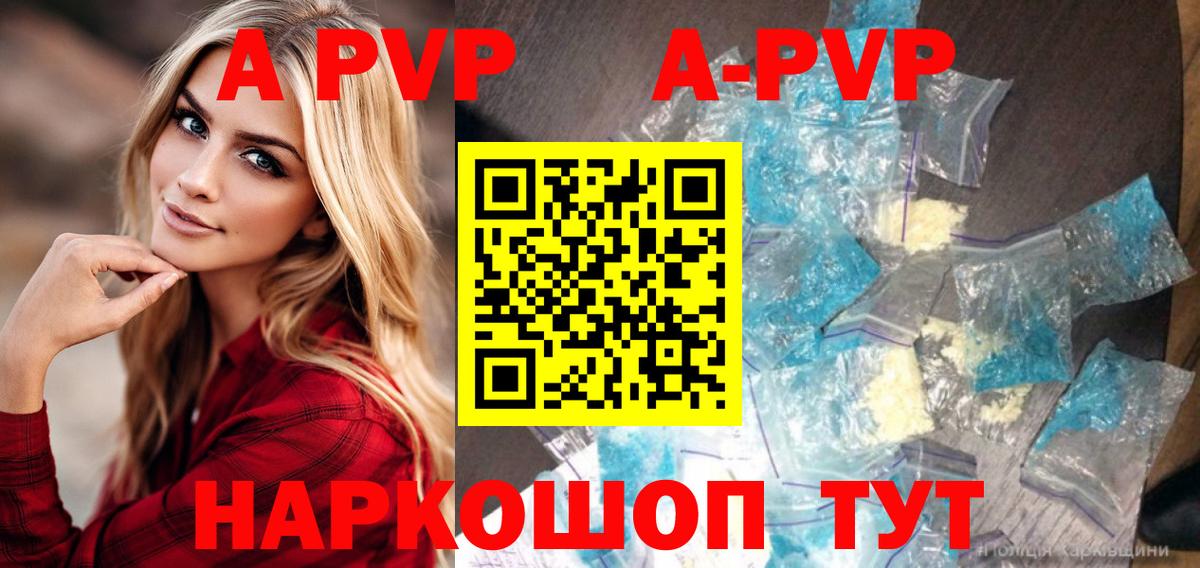 Alpha PVP СК Альметьевск