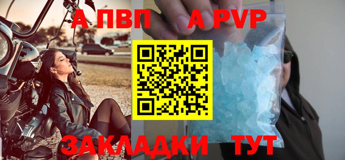 Альметьевск  А ПВП Соль  Вход с VPN  Alpha PVP кристаллы  Alfa_PVP крисы CK 