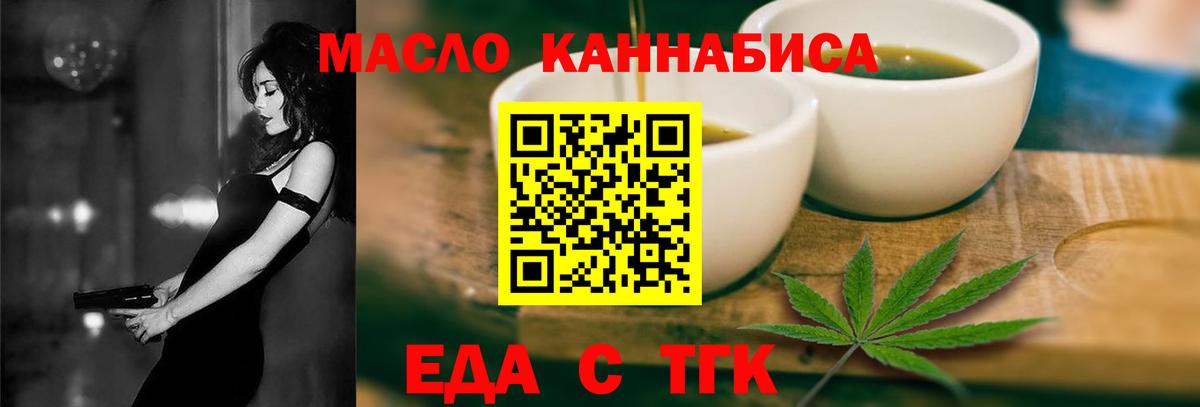 Альметьевск  Cannafood конопля  Вход с VPN 