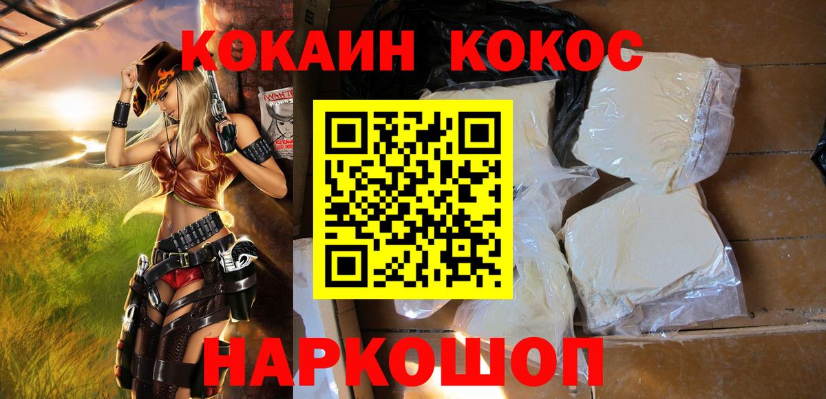 Альметьевск  КОКАИН 97%  Вход с VPN 