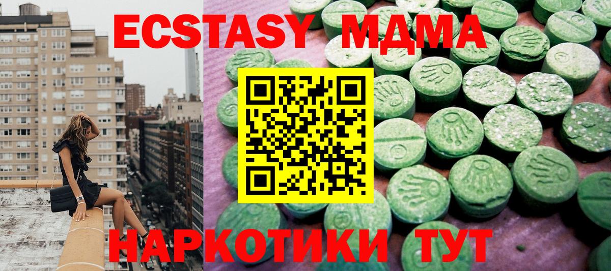 Экстази VHQ Альметьевск