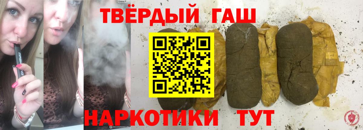 Гашиш ice o lator Альметьевск