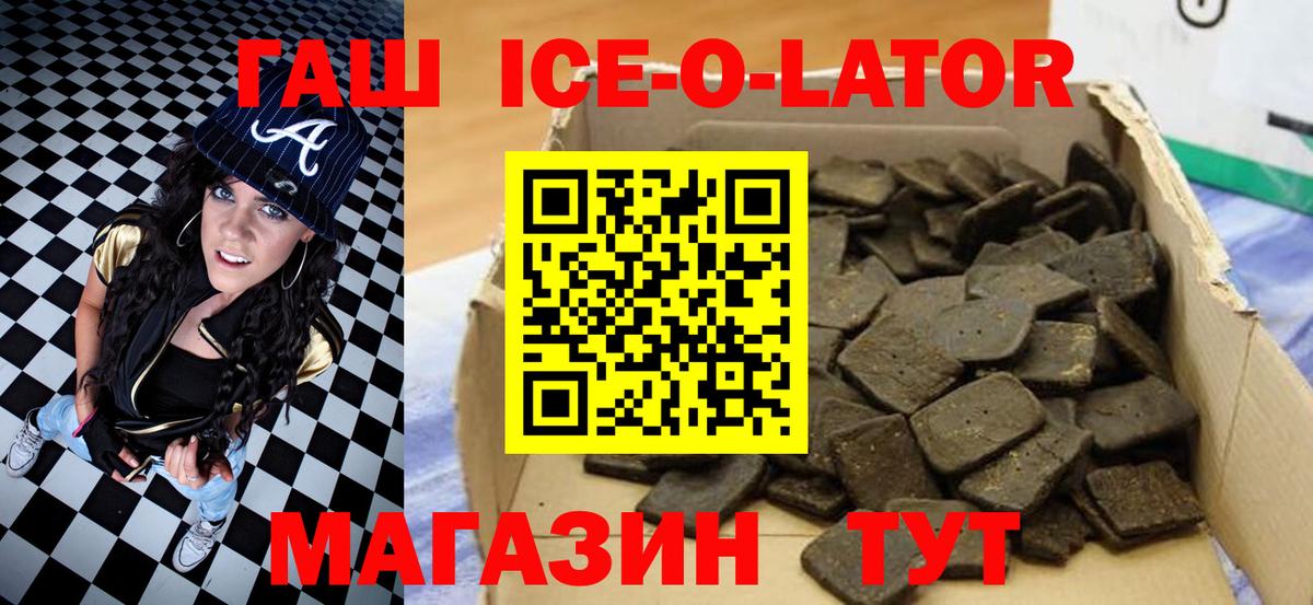 Гашиш VHQ  ГАШИШ  Альметьевск  Гашиш hashish  Вход с VPN 