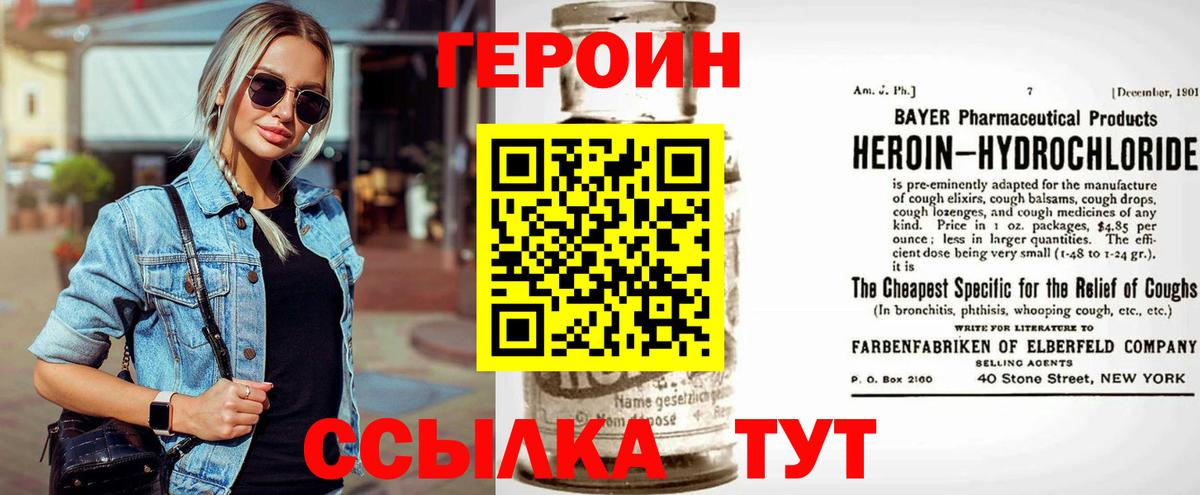 Альметьевск  ГЕРОИН Афган  ГЕРОИН  Вход с VPN 