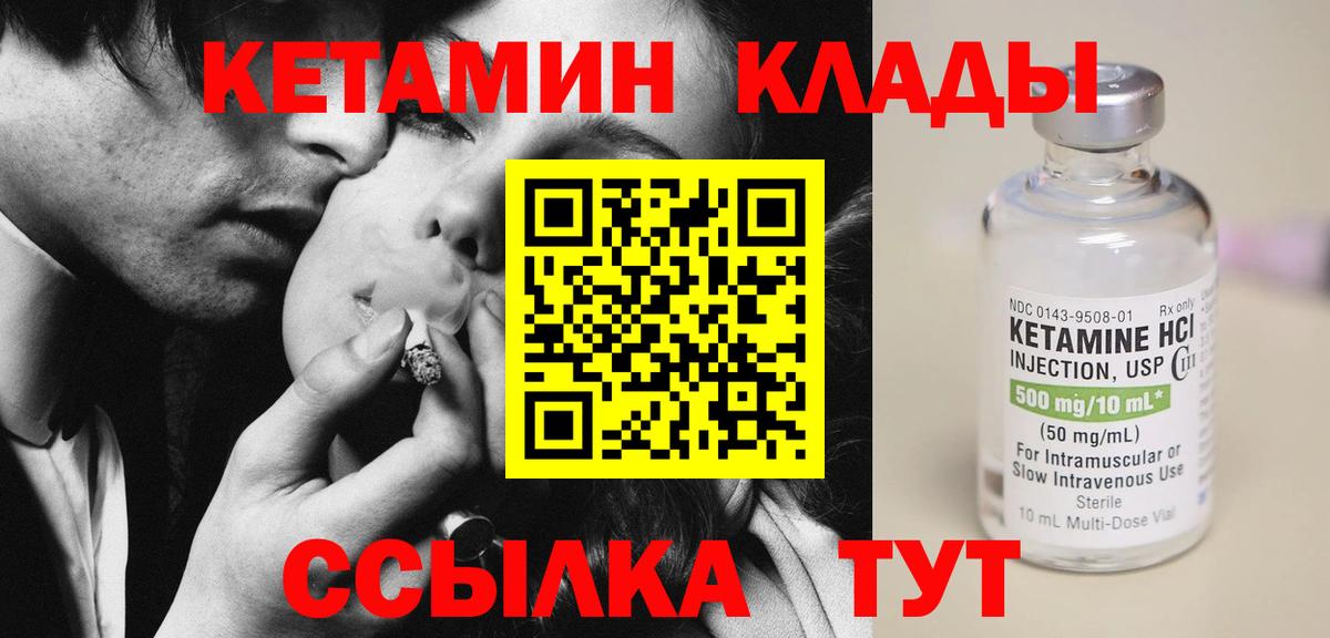 Альметьевск  Кетамин ketamine  Вход с VPN 