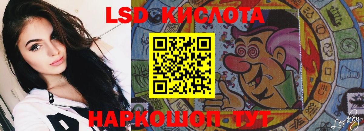 LSD-25 экстази кислота  LSD-25 экстази кислота  Вход с VPN  МЕГА   Альметьевск 