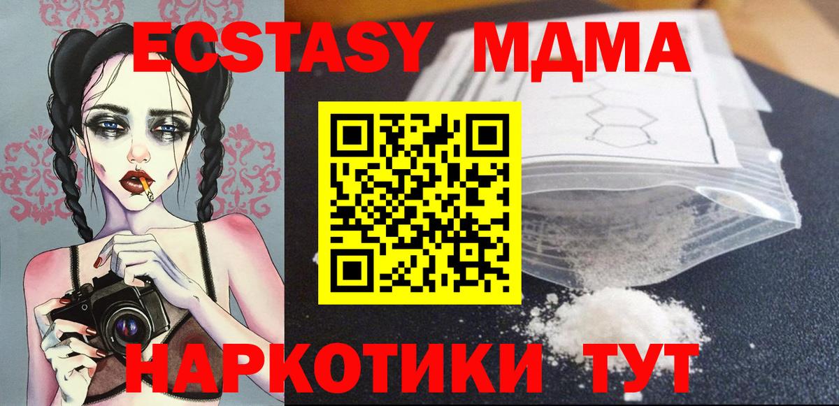 MDMA кристаллы  MDMA VHQ  Вход с VPN  Альметьевск 