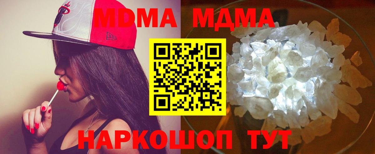MDMA молли Альметьевск