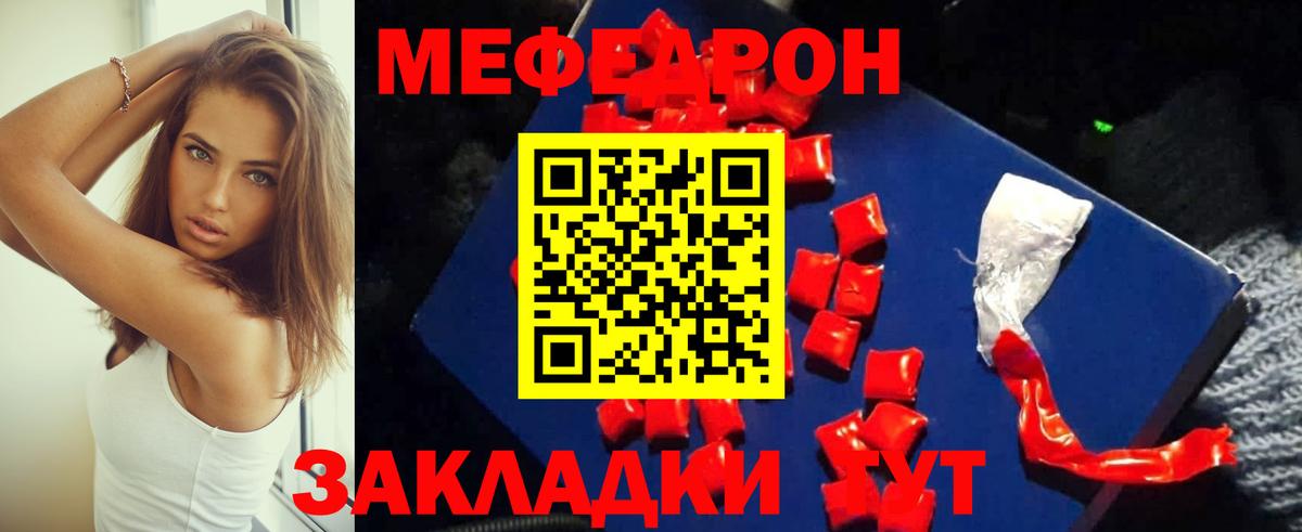 Мефедрон мука Альметьевск