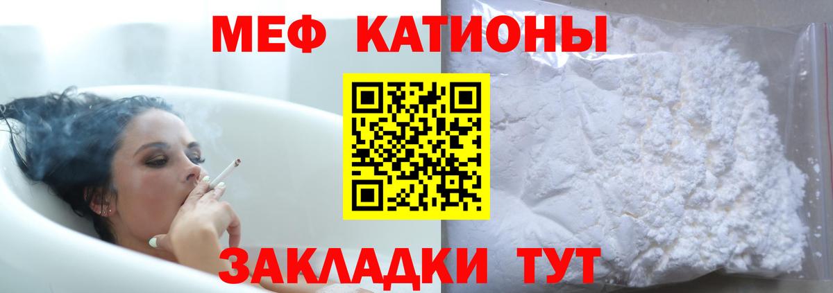 Альметьевск  Меф кристаллы  МЯУ-МЯУ  Меф 4 MMC  Вход с VPN 