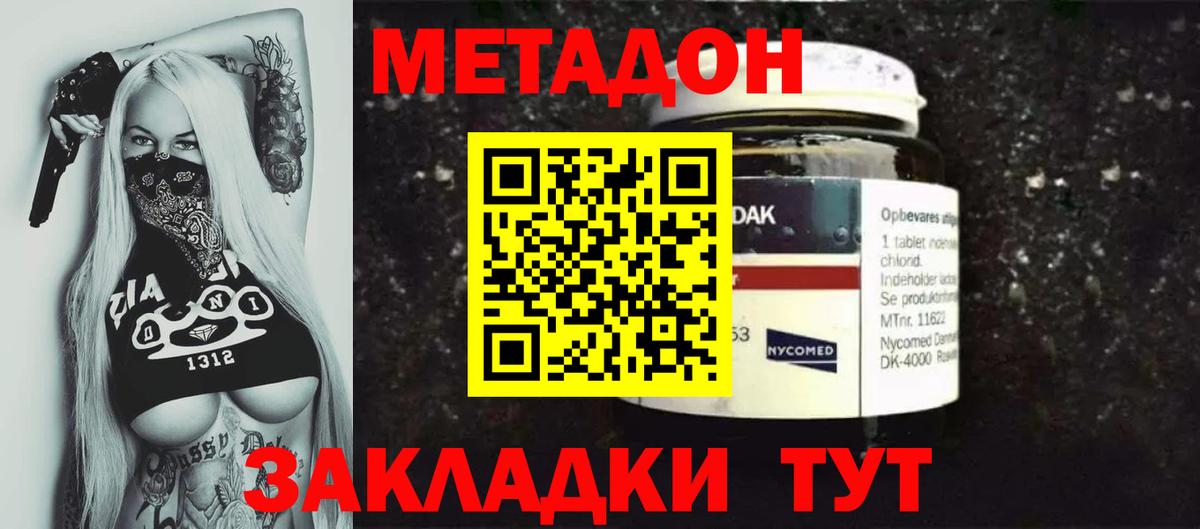 Метадон VHQ  Вход с VPN  МЕТАДОН мёд  Альметьевск 
