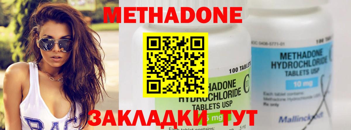 МЕТАДОН VHQ Альметьевск
