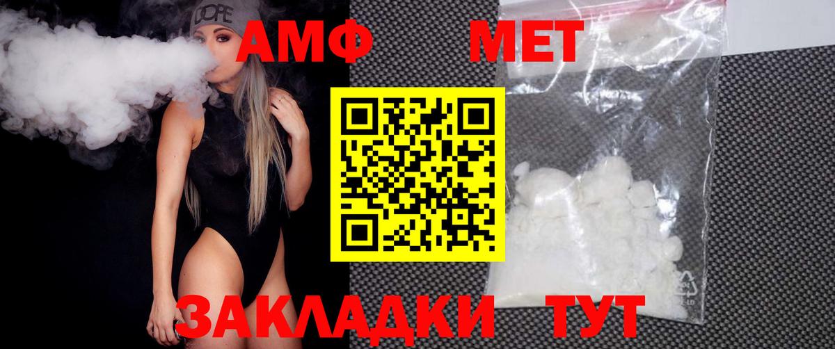 Альметьевск  Первитин Methamphetamine  Первитин Methamphetamine  Вход с VPN 