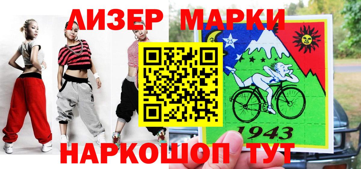 Наркотические марки 1500мкг  Вход с VPN  Альметьевск  купить   Наркотические марки 1500мкг 