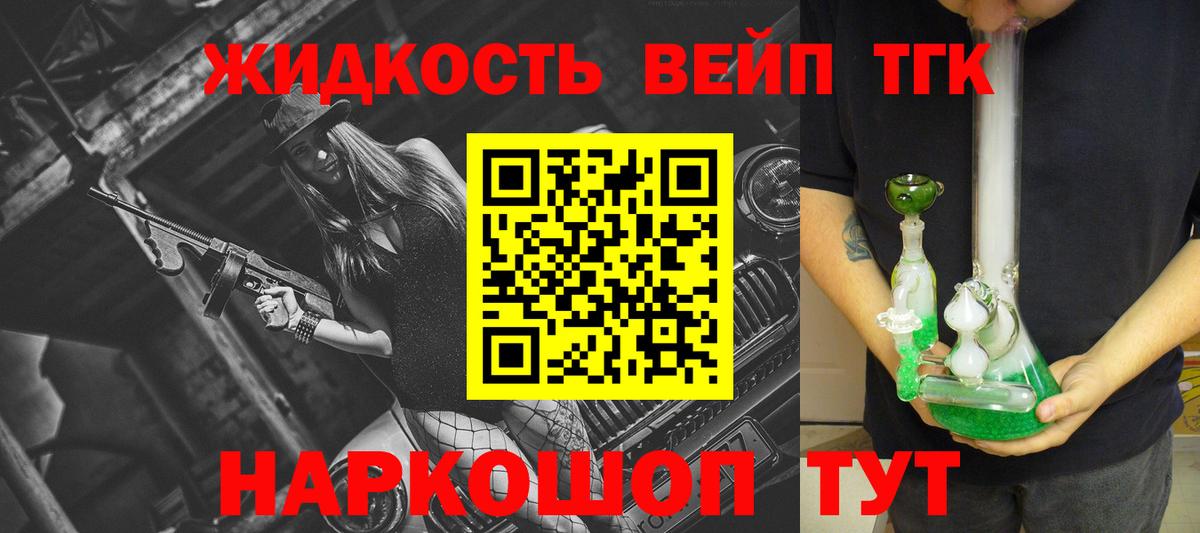 Альметьевск  гидра маркетплейс  Вход с VPN  Дистиллят ТГК жижа 