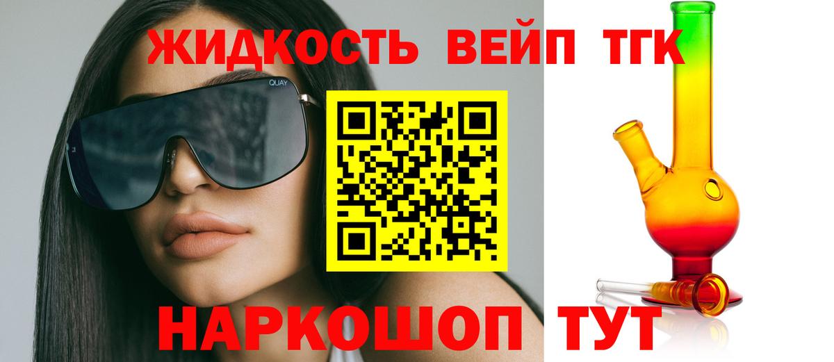 Дистиллят ТГК вейп Альметьевск